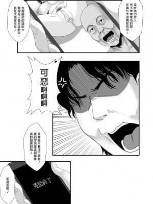 [もっこリッチバニラ (もっこ・リッチー)] 貞淑人妻NTR調教物語-あなた一筋の女はビッチでドスケベなザーメン便器になりました-｜貞淑人妻NTR調教物語～你心愛的她變成好色的性愛玩物～  [中文] [有修正]_0097
