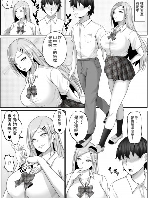 [白桃亭 (rikazu)] 子作り実施科目。僕の下手すぎるセックスを見兼ねた同級生と一週間みっちり種付けトレーニング｜造小孩實習課。與看不下去我做愛技巧太爛的同學花一周拼命做播種訓練 [中文] [蕪菁堂]_010