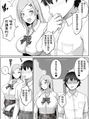 [白桃亭 (rikazu)] 子作り実施科目。僕の下手すぎるセックスを見兼ねた同級生と一週間みっちり種付けトレーニング｜造小孩實習課。與看不下去我做愛技巧太爛的同學花一周拼命做播種訓練 [中文] [蕪菁堂]_011