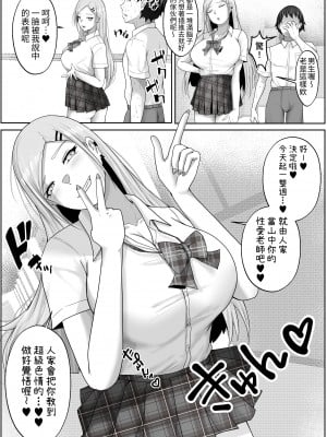 [白桃亭 (rikazu)] 子作り実施科目。僕の下手すぎるセックスを見兼ねた同級生と一週間みっちり種付けトレーニング｜造小孩實習課。與看不下去我做愛技巧太爛的同學花一周拼命做播種訓練 [中文] [蕪菁堂]_013