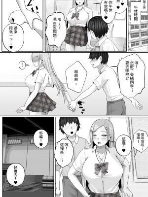 [白桃亭 (rikazu)] 子作り実施科目。僕の下手すぎるセックスを見兼ねた同級生と一週間みっちり種付けトレーニング｜造小孩實習課。與看不下去我做愛技巧太爛的同學花一周拼命做播種訓練 [中文] [蕪菁堂]_043