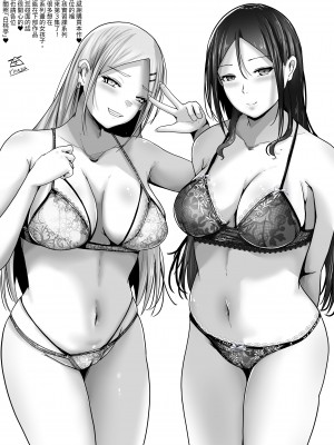 [白桃亭 (rikazu)] 子作り実施科目。僕の下手すぎるセックスを見兼ねた同級生と一週間みっちり種付けトレーニング｜造小孩實習課。與看不下去我做愛技巧太爛的同學花一周拼命做播種訓練 [中文] [蕪菁堂]_088