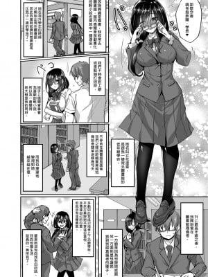 [らぼまじ! (武田あらのぶ)] ネトラレ後輩彼女～総集編～｜遭受侵犯的後輩女友 總集篇  [中文] [無修正]_0008