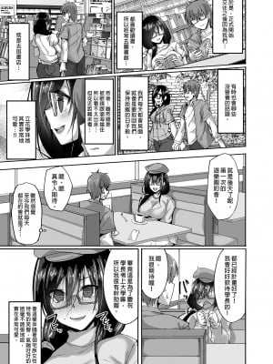 [らぼまじ! (武田あらのぶ)] ネトラレ後輩彼女～総集編～｜遭受侵犯的後輩女友 總集篇  [中文] [無修正]_0009