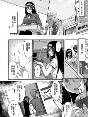 [らぼまじ! (武田あらのぶ)] ネトラレ後輩彼女～総集編～｜遭受侵犯的後輩女友 總集篇  [中文] [無修正]_0014