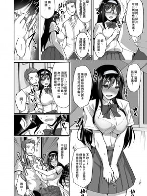 [らぼまじ! (武田あらのぶ)] ネトラレ後輩彼女～総集編～｜遭受侵犯的後輩女友 總集篇  [中文] [無修正]_0016