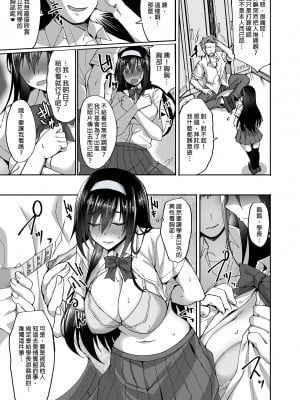 [らぼまじ! (武田あらのぶ)] ネトラレ後輩彼女～総集編～｜遭受侵犯的後輩女友 總集篇  [中文] [無修正]_0017