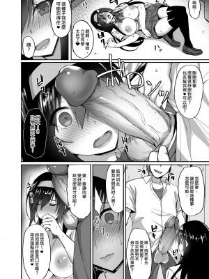 [らぼまじ! (武田あらのぶ)] ネトラレ後輩彼女～総集編～｜遭受侵犯的後輩女友 總集篇  [中文] [無修正]_0022