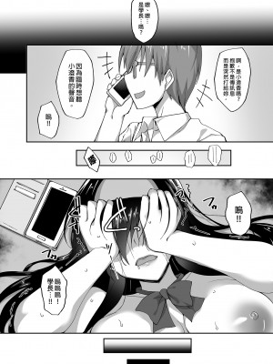 [らぼまじ! (武田あらのぶ)] ネトラレ後輩彼女～総集編～｜遭受侵犯的後輩女友 總集篇  [中文] [無修正]_0040
