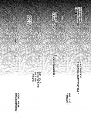 [らぼまじ! (武田あらのぶ)] ネトラレ後輩彼女～総集編～｜遭受侵犯的後輩女友 總集篇  [中文] [無修正]_0042
