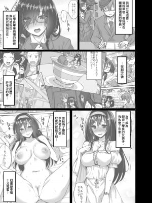 [らぼまじ! (武田あらのぶ)] ネトラレ後輩彼女～総集編～｜遭受侵犯的後輩女友 總集篇  [中文] [無修正]_0045