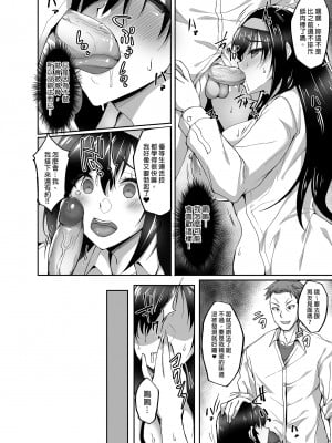 [らぼまじ! (武田あらのぶ)] ネトラレ後輩彼女～総集編～｜遭受侵犯的後輩女友 總集篇  [中文] [無修正]_0050