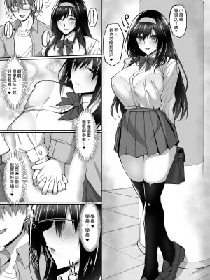 [らぼまじ! (武田あらのぶ)] ネトラレ後輩彼女～総集編～｜遭受侵犯的後輩女友 總集篇  [中文] [無修正]_0051