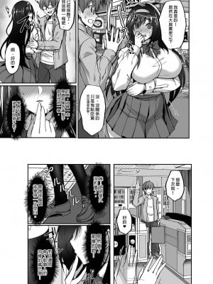 [らぼまじ! (武田あらのぶ)] ネトラレ後輩彼女～総集編～｜遭受侵犯的後輩女友 總集篇  [中文] [無修正]_0053