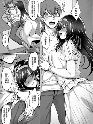 [らぼまじ! (武田あらのぶ)] ネトラレ後輩彼女～総集編～｜遭受侵犯的後輩女友 總集篇  [中文] [無修正]_0071