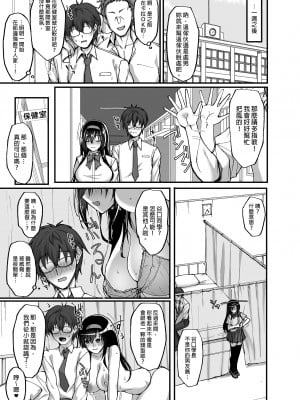 [らぼまじ! (武田あらのぶ)] ネトラレ後輩彼女～総集編～｜遭受侵犯的後輩女友 總集篇  [中文] [無修正]_0115