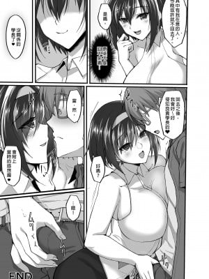 [らぼまじ! (武田あらのぶ)] ネトラレ後輩彼女～総集編～｜遭受侵犯的後輩女友 總集篇  [中文] [無修正]_0171