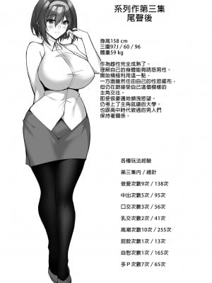 [らぼまじ! (武田あらのぶ)] ネトラレ後輩彼女～総集編～｜遭受侵犯的後輩女友 總集篇  [中文] [無修正]_0187
