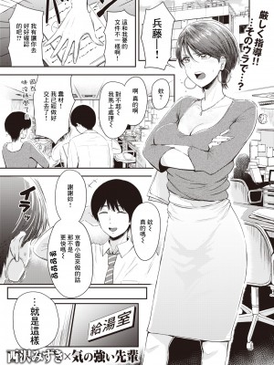 [西沢みずき] むちゃエロっ! [中文][無修正](1話無翻譯有修正)_035
