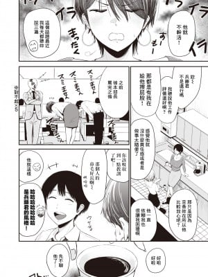 [西沢みずき] むちゃエロっ! [中文][無修正](1話無翻譯有修正)_036
