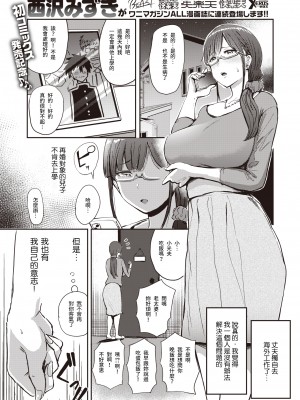 [西沢みずき] むちゃエロっ! [中文][無修正](1話無翻譯有修正)_059
