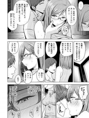 [西沢みずき] むちゃエロっ! [中文][無修正](1話無翻譯有修正)_100