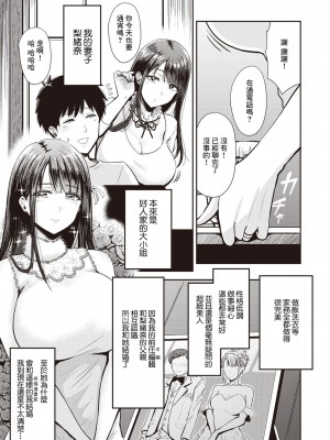 [西沢みずき] むちゃエロっ! [中文][無修正](1話無翻譯有修正)_137