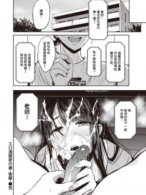 [西沢みずき] むちゃエロっ! [中文][無修正](1話無翻譯有修正)_174