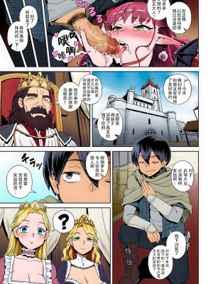 [交介] エロスマホで魔王攻略 [肉包漢化組汉化][lawelss个人重嵌][無修正]_024