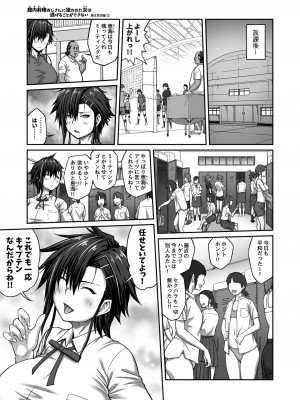 [クライムクラウン] 膣内射精おじさんに狙われた女は逃げることができない 〜藤友恵海編 VOL.2〜_15