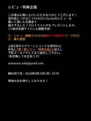[AMAM (雨あられ)] 雌ノ家〜妻ハ乱レ奪ワレル〜 [ANDX個人漢化]_52