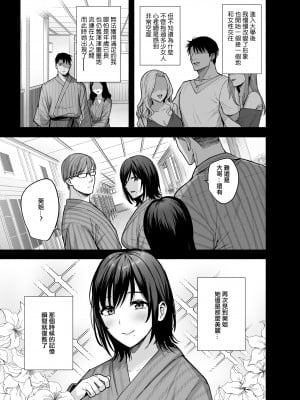 [AMAM (雨あられ)] 雌ノ家〜妻ハ乱レ奪ワレル〜 [ANDX個人漢化]_12