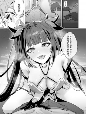 [丸杏亭 (マルコ)] 愉しいこと、シよ？ (崩壊：スターレイル) ｜我们做点好事吧？ [角都九阳个人汉化] [DL版]_03
