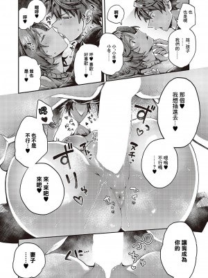 [山田こう] ふゆちゃんは大きくて引っ込み思案 (コミック ジエス 05) [中国翻訳] [DL版]_14