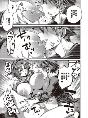[山田こう] ふゆちゃんは大きくて引っ込み思案 (コミック ジエス 05) [中国翻訳] [DL版]_17