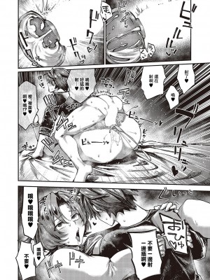 [山田こう] ふゆちゃんは大きくて引っ込み思案 (コミック ジエス 05) [中国翻訳] [DL版]_20
