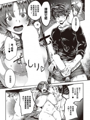 [山田こう] ふゆちゃんは大きくて引っ込み思案 (コミック ジエス 05) [中国翻訳] [DL版]_10