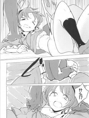 (例大祭15) [唐模様 (だい唐)] インケージ (東方Project) [稀神正邪个人汉化]_09