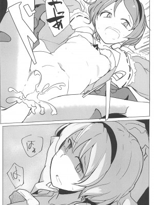 (例大祭15) [唐模様 (だい唐)] インケージ (東方Project) [稀神正邪个人汉化]_18