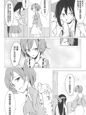 (例大祭15) [唐模様 (だい唐)] インケージ (東方Project) [稀神正邪个人汉化]_24