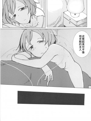 (例大祭15) [唐模様 (だい唐)] インケージ (東方Project) [稀神正邪个人汉化]_29