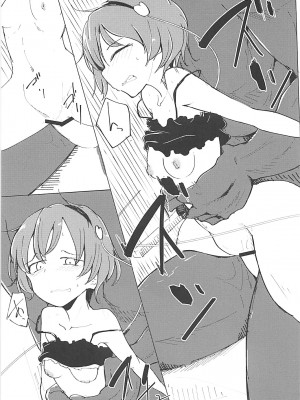(例大祭15) [唐模様 (だい唐)] インケージ (東方Project) [稀神正邪个人汉化]_33