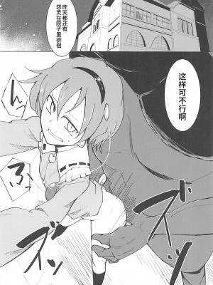 (例大祭15) [唐模様 (だい唐)] インケージ (東方Project) [稀神正邪个人汉化]_22