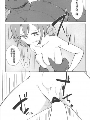 (例大祭15) [唐模様 (だい唐)] インケージ (東方Project) [稀神正邪个人汉化]_27