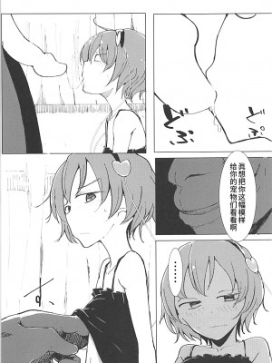 (例大祭15) [唐模様 (だい唐)] インケージ (東方Project) [稀神正邪个人汉化]_31