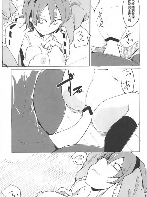 (例大祭15) [唐模様 (だい唐)] インケージ (東方Project) [稀神正邪个人汉化]_15