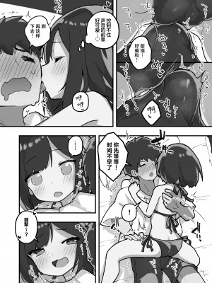 [あめじすとダークネス (エロッチ)] GIRL 後輩彼女の性事情3｜与后辈女友的性事 [白杨汉化组] [DL版]_09