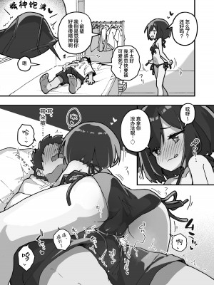 [あめじすとダークネス (エロッチ)] GIRL 後輩彼女の性事情3｜与后辈女友的性事 [白杨汉化组] [DL版]_08