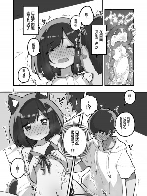 [あめじすとダークネス (エロッチ)] GIRL 後輩彼女の性事情3｜与后辈女友的性事 [白杨汉化组] [DL版]_19