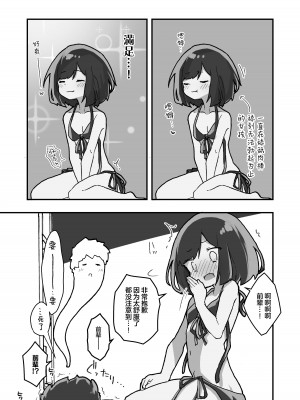 [あめじすとダークネス (エロッチ)] GIRL 後輩彼女の性事情3｜与后辈女友的性事 [白杨汉化组] [DL版]_22